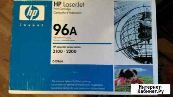 Картридж HP LaserJet C4096A Самара