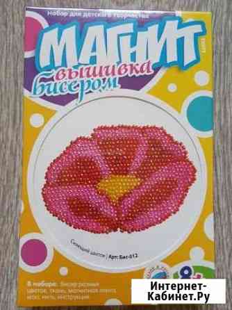 Набор для творчества/магнит/вышивка бисером/8+ Томск