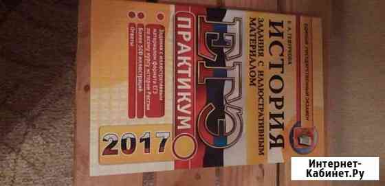 Егэ история задания с иллюстрациями Новосибирск