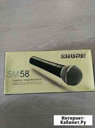 Микрофон Shure SM58 Сертолово