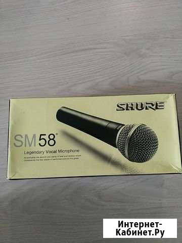 Микрофон Shure SM58 Сертолово - изображение 1