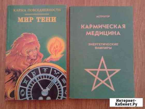 Книги по психологии Брянск