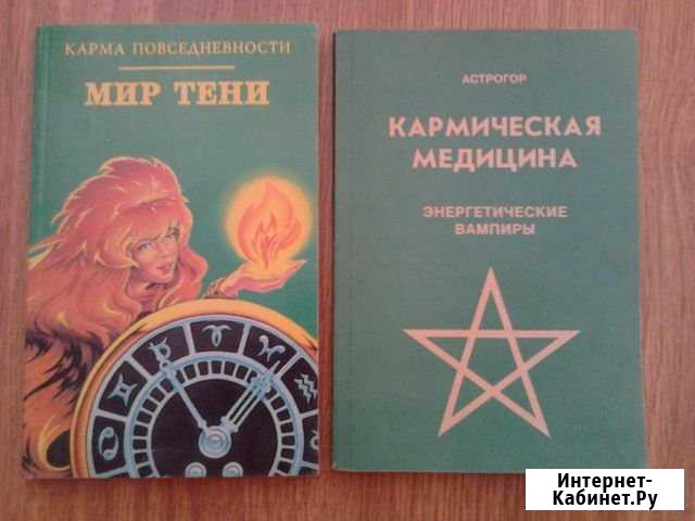 Книги по психологии Брянск - изображение 1