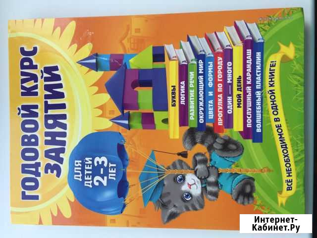 Годовой курс занятий 2-3 года Череповец - изображение 1