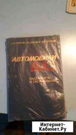 Книга Губкин
