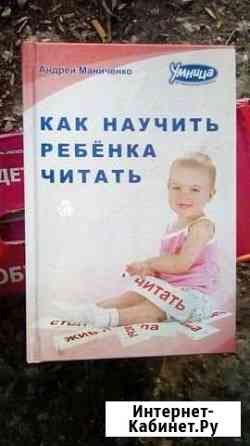 Книга- игра-пособие Самара