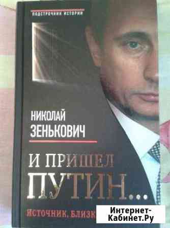 Продаю новую книгу Калуга