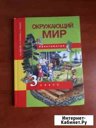 Учебник Бийск