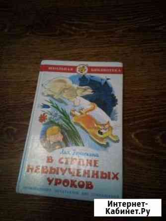Книга Муром