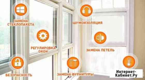 Ремонт Пластиковых Окон Белово