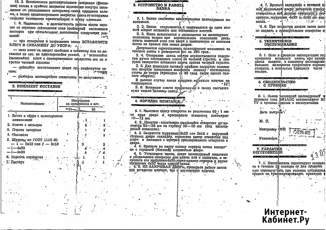 Замок накладной 3Н1АПС г. Киров 5 ключей Москва - изображение 4