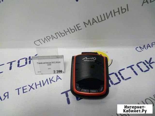 Радар-детектор Mio MiRaD 1350 Елец - изображение 1