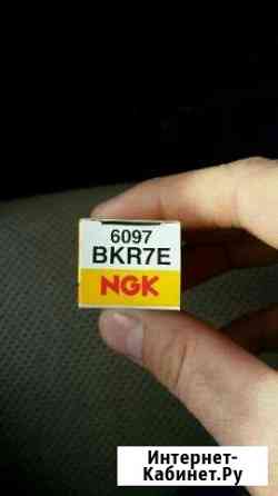 Свечи NGK 6097 BKR7E Новокуйбышевск