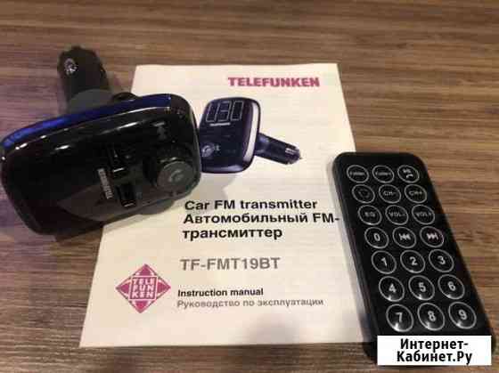 Автомобильный трансмиттер Архангельск
