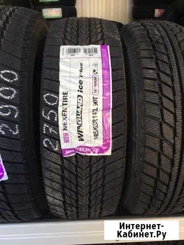 Новые зимние nexen 185/65/14 Темрюк - изображение 1