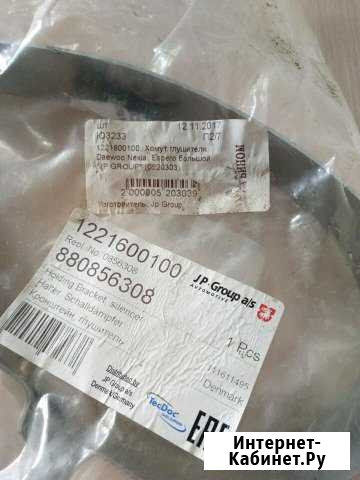 Хомут глушителя Ижевск - изображение 1