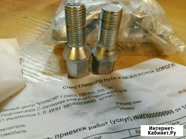 Болты для дисков хром М14x1.5 Пойковский - изображение 1