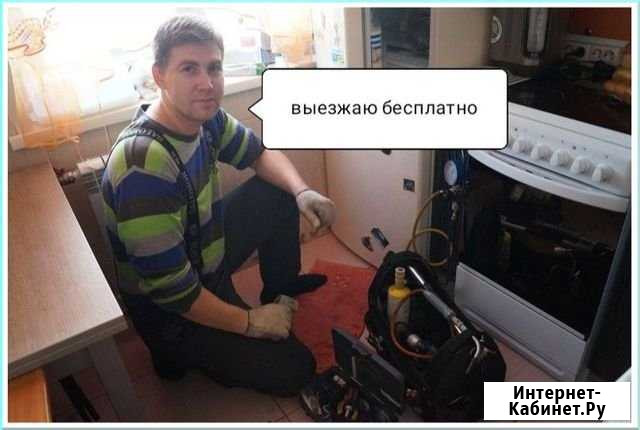 Ремонт Холодильников Санкт-Петербург - изображение 1