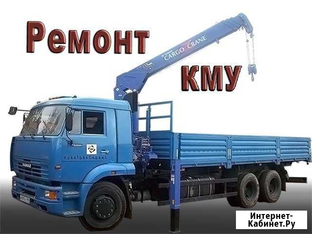 Ремонт кранов манипуляторов любой сложности Москва - изображение 1