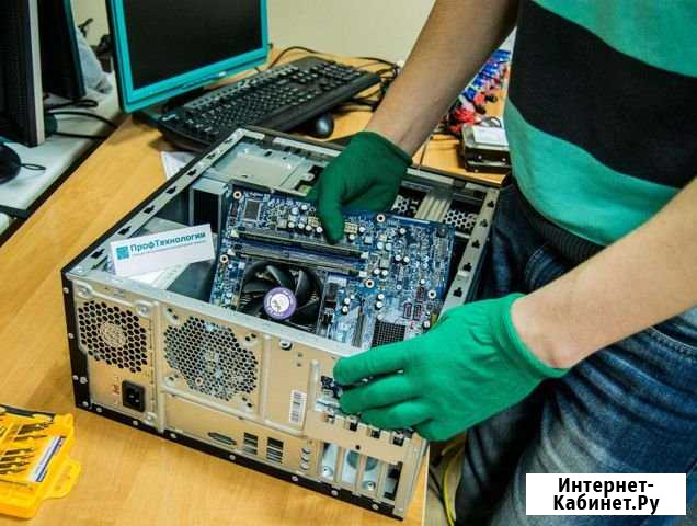 Срочный быстрый и качественный ремонт вашего пк Ачинск - изображение 1