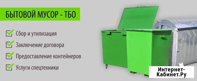 Вывоз мусора контейнерами объёмом 15 куб.м Казань - изображение 1