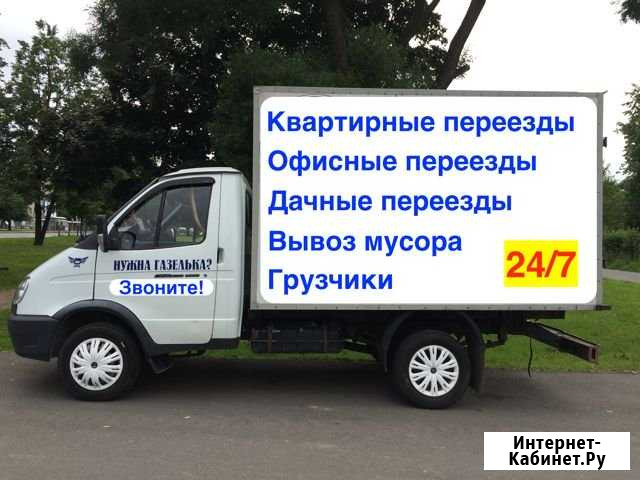 Грузоперевозки Колпино - изображение 1