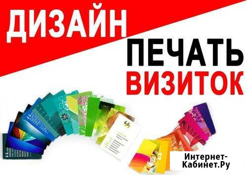 Полиграфические услуги Таштагол - изображение 1