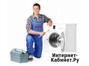 Ремонт стиральных машин Дзержинск