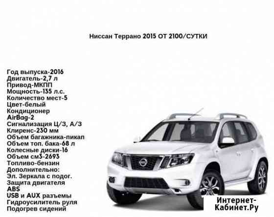 Аренда авто Сургут
