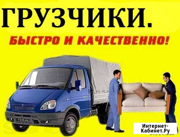 Грузчики Волгоград - изображение 1