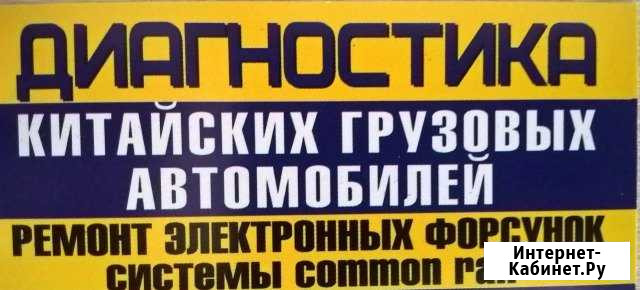 Диагностика дизельных автомобилей Шахты - изображение 1