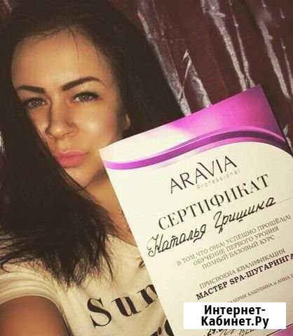 Шугаринг Электросталь - изображение 1