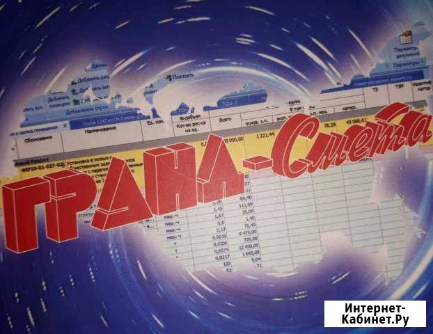 Услуги сметчика Омск - изображение 1