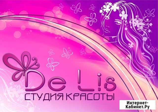 Наращивание ресниц Северодвинск - изображение 1