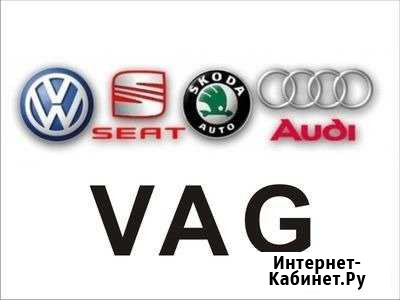 Диагностика, активация скрытых функций VAG Йошкар-Ола - изображение 1
