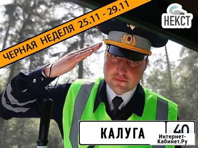 Переоборудование регистрация изменений авто гибдд Калуга - изображение 1