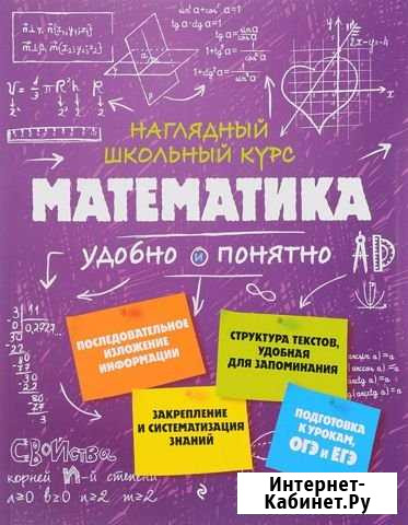 Репетитор по математике Иваново - изображение 1