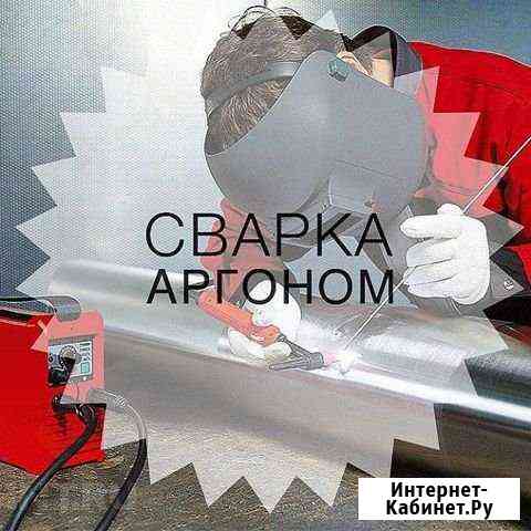 Сварка аргоном выезд Москва