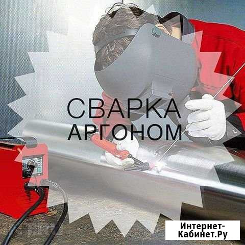 Сварка аргоном выезд Москва - изображение 1