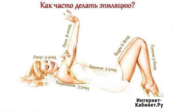 Депиляция(сахар,воск) Елизово - изображение 1