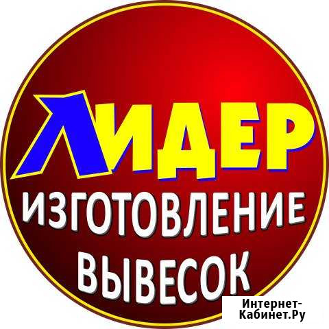 Вывески, согласование паспортов Альметьевск - изображение 1