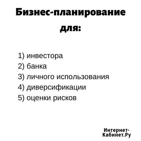 Бизнес-план Ростов-на-Дону - изображение 1