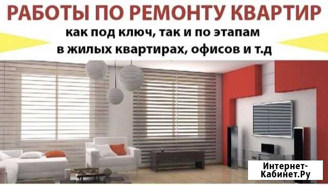 Ремонт офиса,квартир,помещения Москва - изображение 1