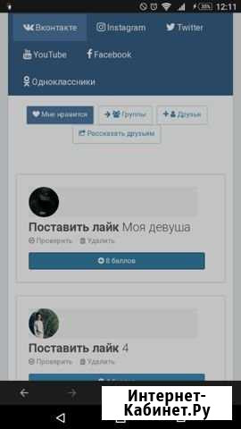 Накрутка лайков Волгоград - изображение 1