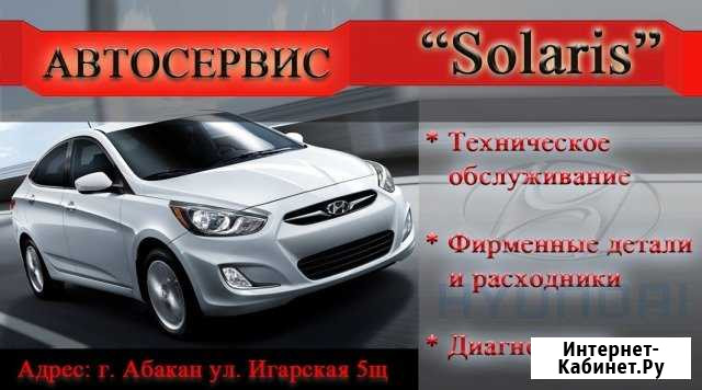 Ремонт двигателей KIA,Hyundai,обслуживание авто Абакан - изображение 1