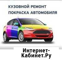 Авторемонт. Автопокраска.рихтовка полировка Губкин - изображение 1