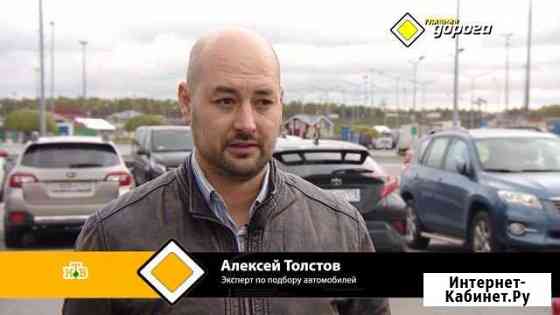 Автоподбор спб,Подбор авто.Автоэксперт Санкт-Петербург