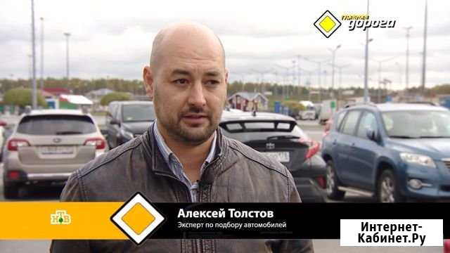 Автоподбор спб,Подбор авто.Автоэксперт Санкт-Петербург - изображение 1
