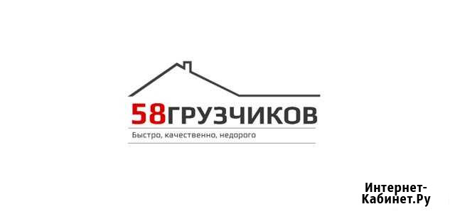 Грузчики Пенза - изображение 1