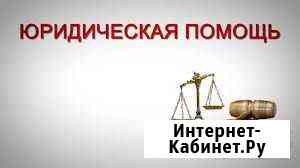 Автоюрист Ижевск